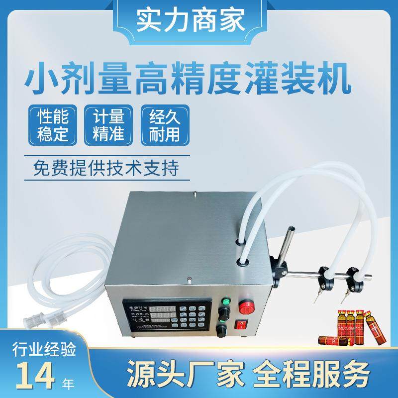小型半自动2头定量灌装机香水饮料口服液果汁酒水电动液体罐装机,办公设备/耗材/相关服务,灌装机,淘宝优惠券,粉丝福利购,淘宝优惠卷