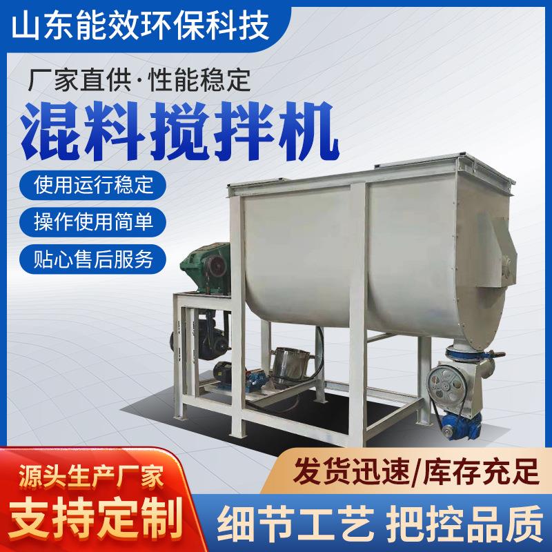 塑料颗粒搅拌机 全自动干粉卧式搅拌机 化工饲料粉体混合搅拌机