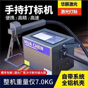手持式激光打标机金属小型便携式光纤刻字打码塑料不锈钢激光雕刻