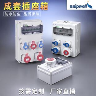 斯普威尔供应工业电气插座箱 室外防水插座配电箱 低压成套控制箱