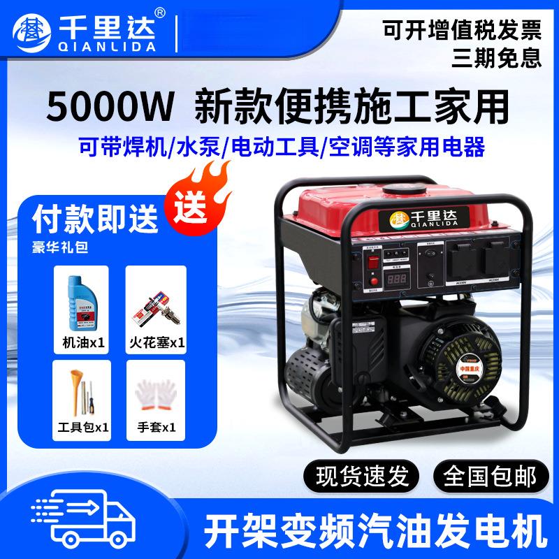 5kW汽油发电机220全铜变频小型大功率家用户外工地应急便携跨境