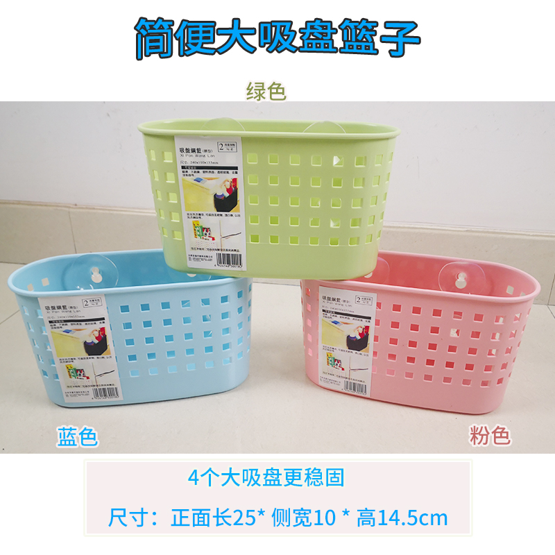 吸盘收纳篮卫生间收纳篮小杂件用具悬挂篮洗收纳小框子
