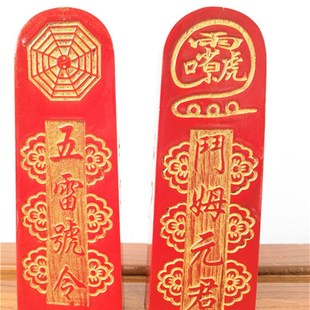 道用品令牌斗元君令牌五雷号令牌道家用品红色令牌斗姥令牌