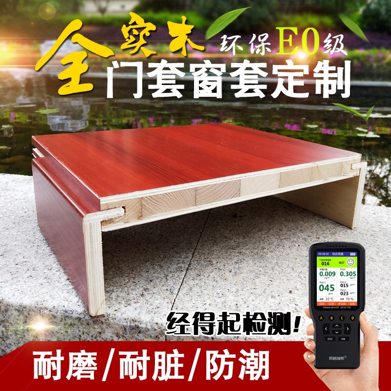 全实木免漆门套窗套定制厨房阳台客厅垭口入户门框边移门套定做
