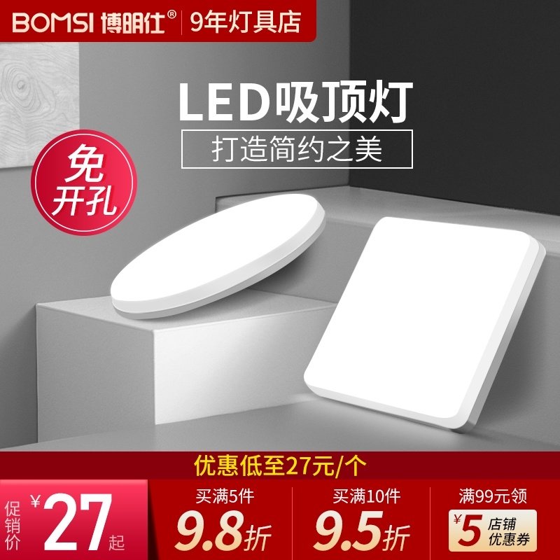 厨房阳台浴室卫生间厕所走廊过道玄关超薄简约现明装,家装灯饰光源,厨卫/阳台/玄关/过道吸顶灯,淘宝优惠券,粉丝福利购,淘宝优惠卷