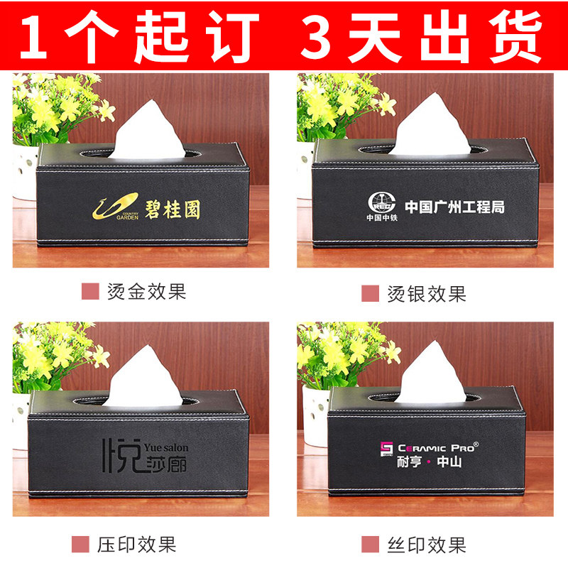 纸巾盒定制订制 订做酒店广告专用抽纸盒子定做可印o饭店餐厅