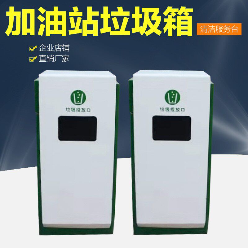 加油站垃圾桶服火器处置放箱海油多功能灭务安全台