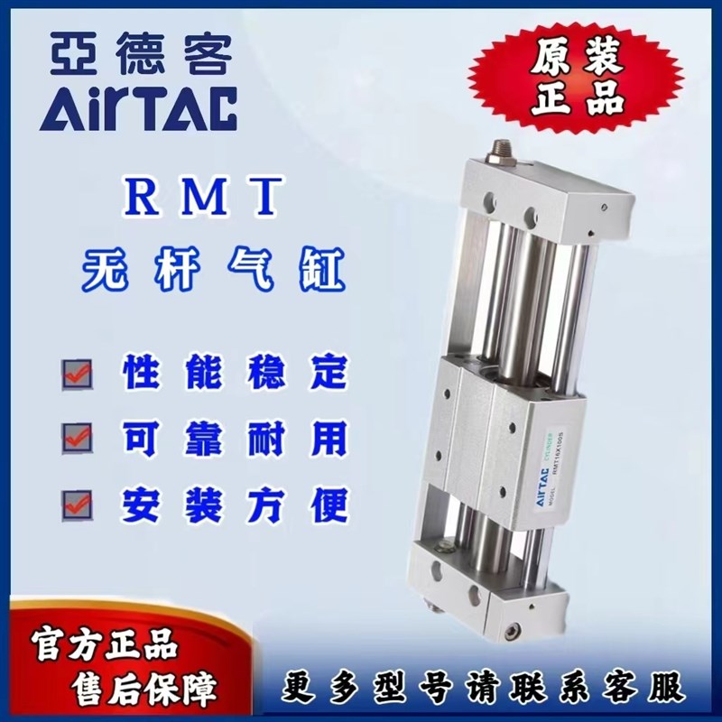 亚德客R6  5  0000000900S无杆气缸长行