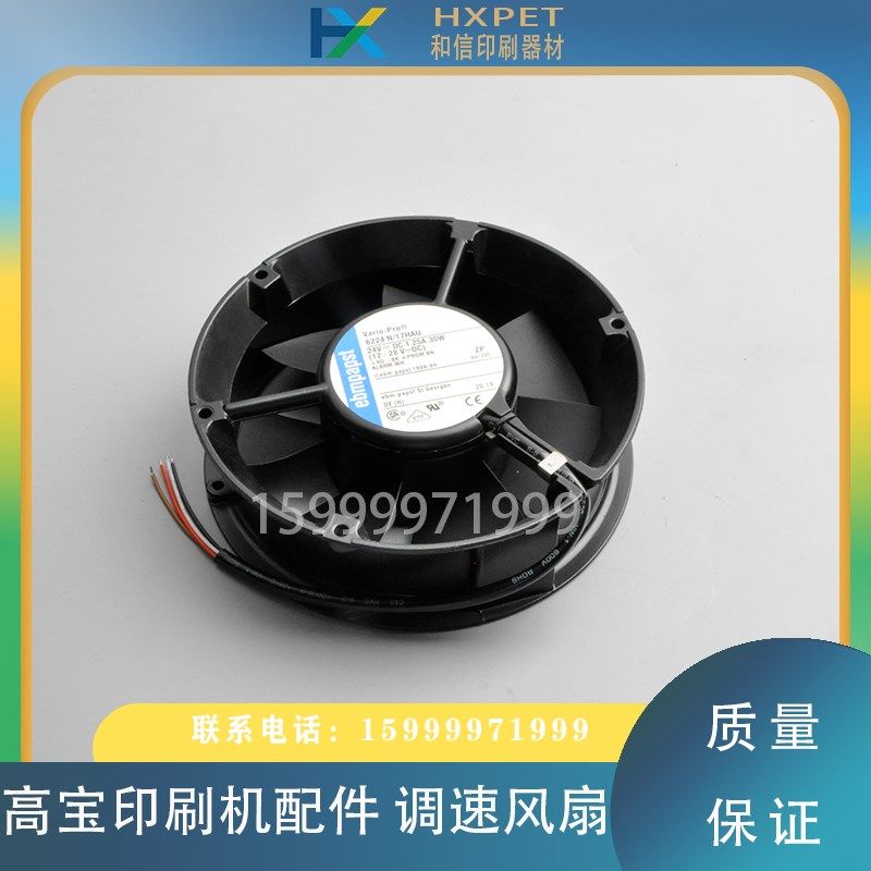 高宝印刷机 BV调速风扇 收纸风扇  6N7HAU 全新,机械设备,印刷设备,淘宝优惠券,粉丝福利购,淘宝优惠卷