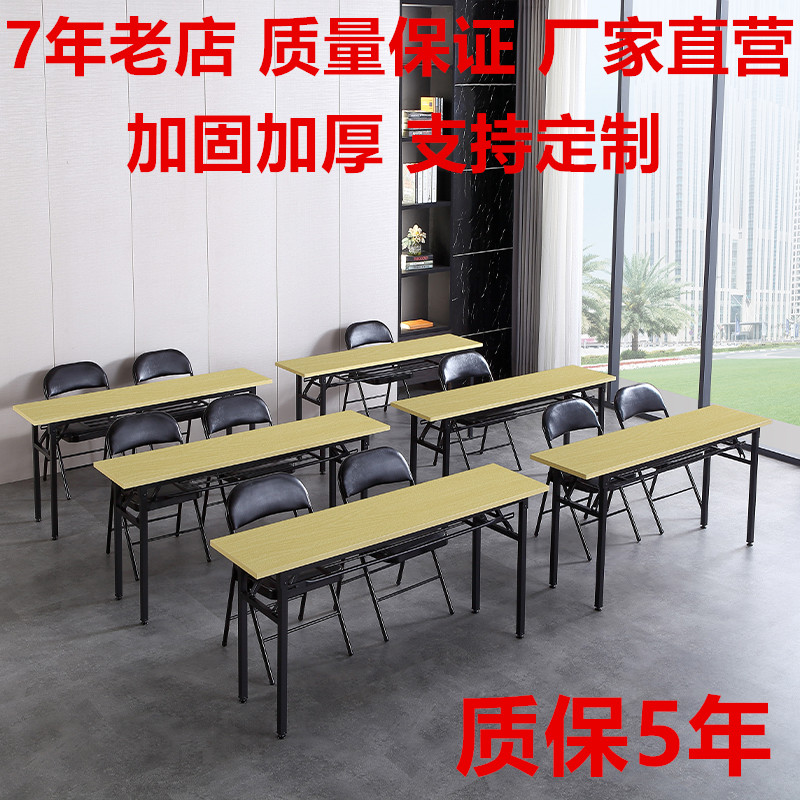 小型会议桌长条折叠培训桌椅组合长桌子工作台简约办公桌简易条桌