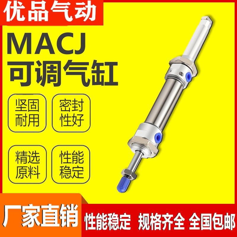 亚德客型带气缓冲可调气缸ACJ6505*S,标准件/零部件/工业耗材,气缸,淘宝优惠券,粉丝福利购,淘宝优惠卷