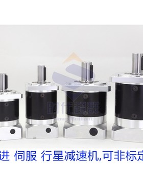精密行星减速机减速器可配伺服电机步进电机57090机座