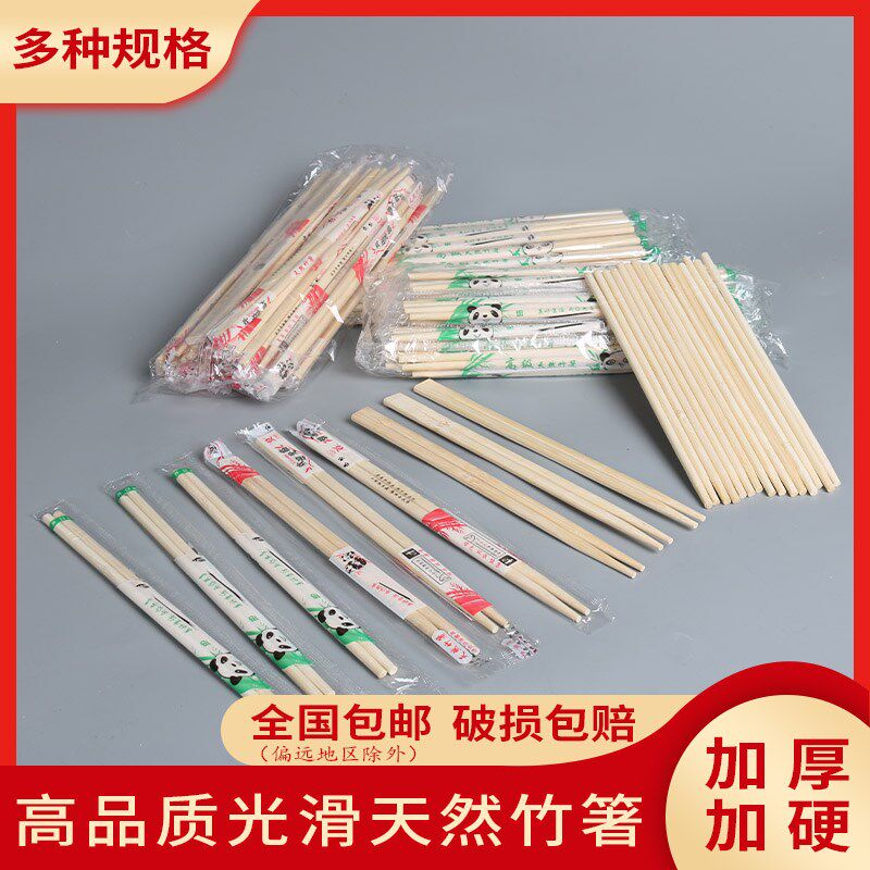 卫次性筷子商用饭店打专用一便方生便宜竹筷外卖独立装连体筷