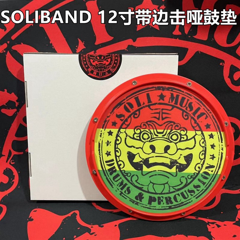 SO哑鼓垫 静音基本功练习鼓 寸带边击设计