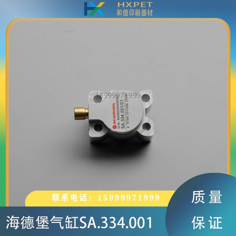 堡印刷机自动清洗气缸SA..00堡5气缸,机械设备,印刷设备,淘宝优惠券,粉丝福利购,淘宝优惠卷