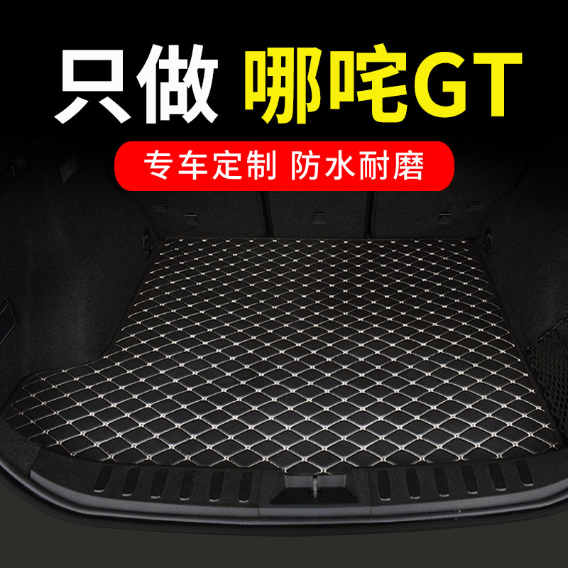 哪咤gt后备箱垫哪吒汽车全包围后背尾箱垫车垫子装饰内饰用品