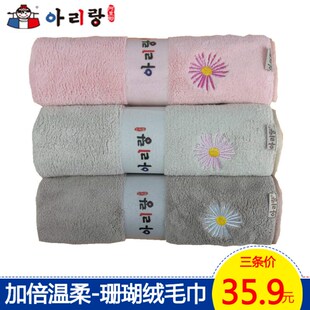 阿里郎毛巾吸水家庭装毛巾情侣浴室用品舒适家用