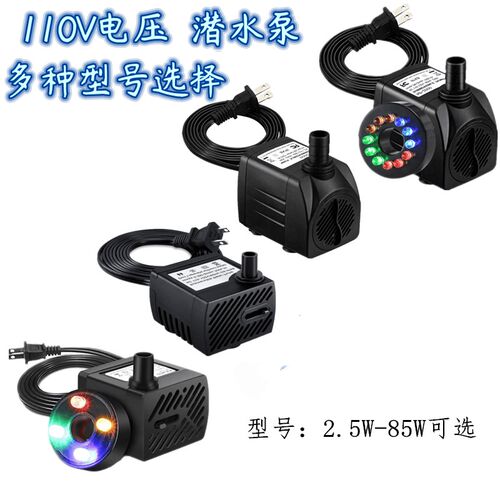 V电压插头微型潜水泵 水族箱鱼缸过滤泵假山盆景喷泉泵
