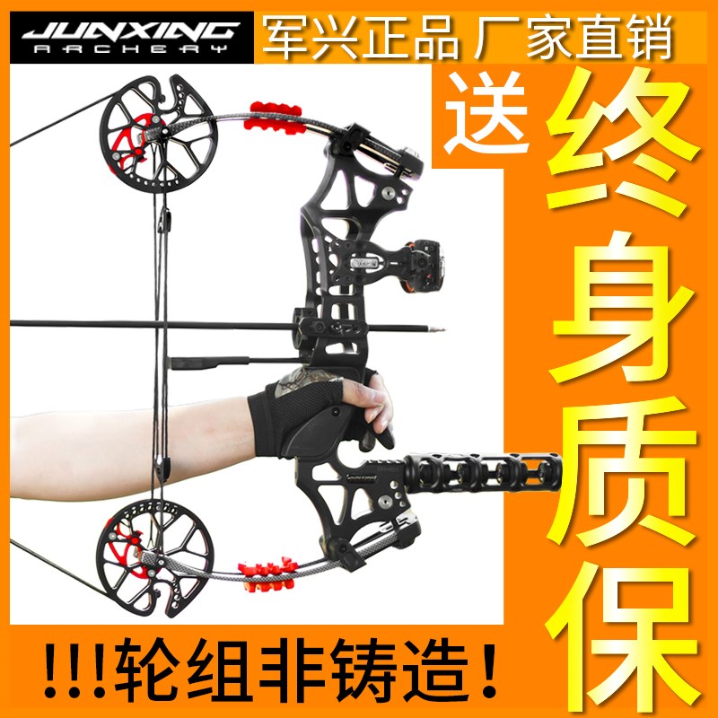 军兴猎豹恶棍两用钢珠复合弓射箭射击机械滑轮弓高精度车猎