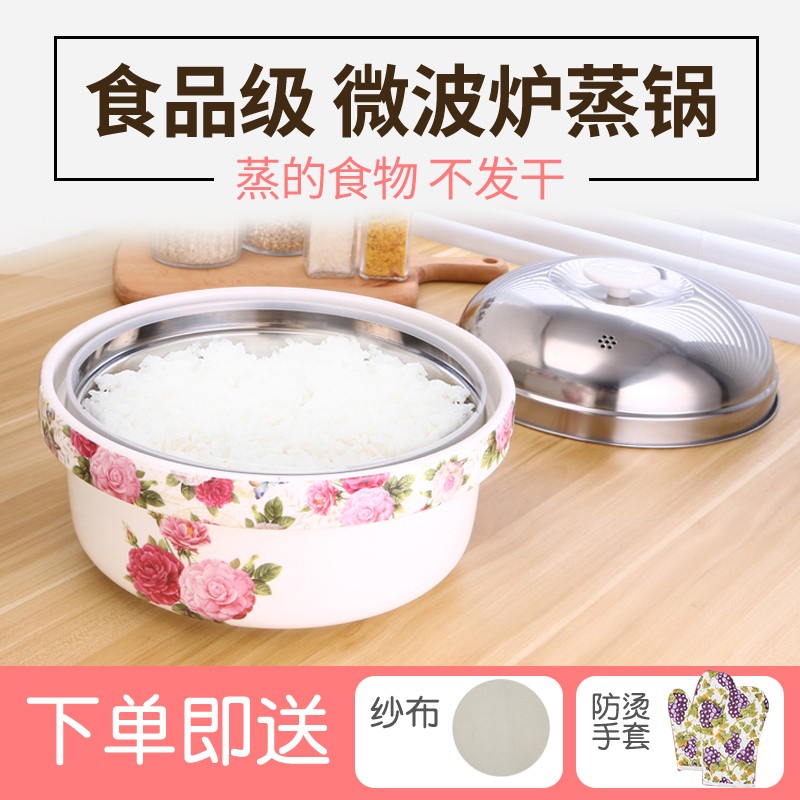 微波炉专用器皿碗蒸宝蒸米饭煲蒸笼陶瓷蒸锅盒加热用具锅套装器皿