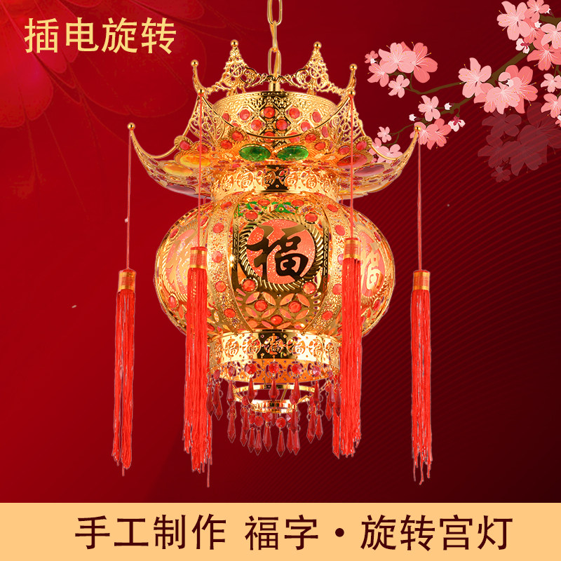 新款铁艺乔迁阳台喜庆大门口结婚入宅旋转天公大红灯笼宫灯走马灯