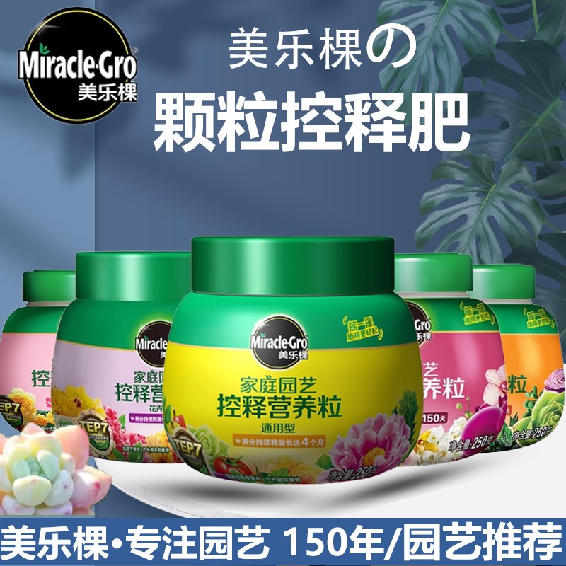 棵控释肥颗粒缓释肥绿植盆栽通用型玫瑰多肉花肥奥绿肥覆合肥