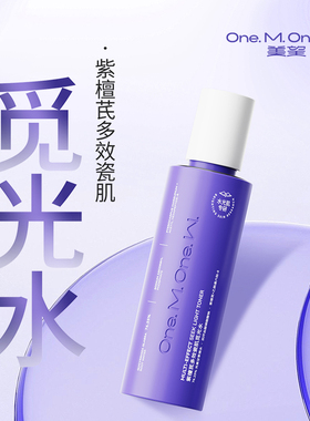 美望爽肤水保湿水紫檀芪多效瓷肌觅光水 补水湿敷护肤