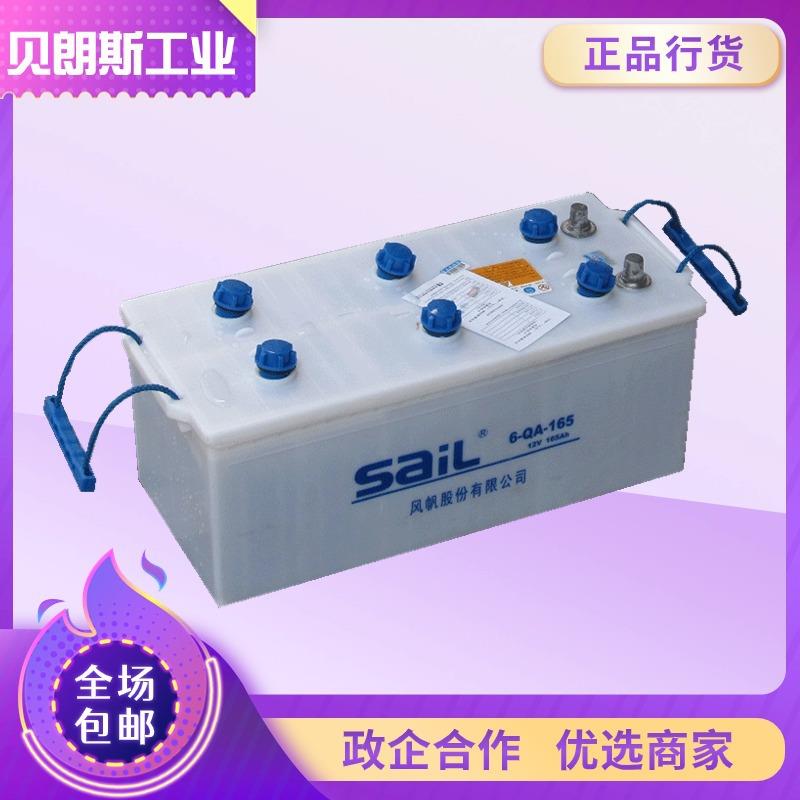 铅酸启动电池6-QA-165干荷蓄电池12V165Ah风帆加水电瓶