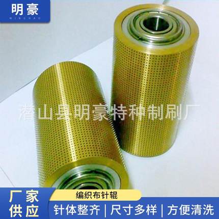 各种针辊复合材料打孔针辊编织布针辊针刺机针辊
