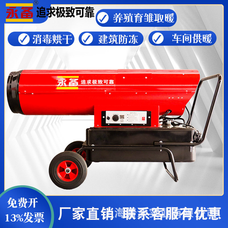 永备热风机ST100燃油暖风机91KW柴油取暖器