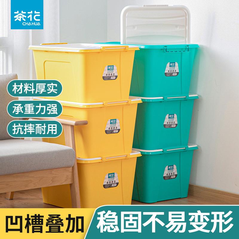 茶花收纳箱大号塑料收纳箱整理箱玩具有盖衣服被子置物储物箱58L