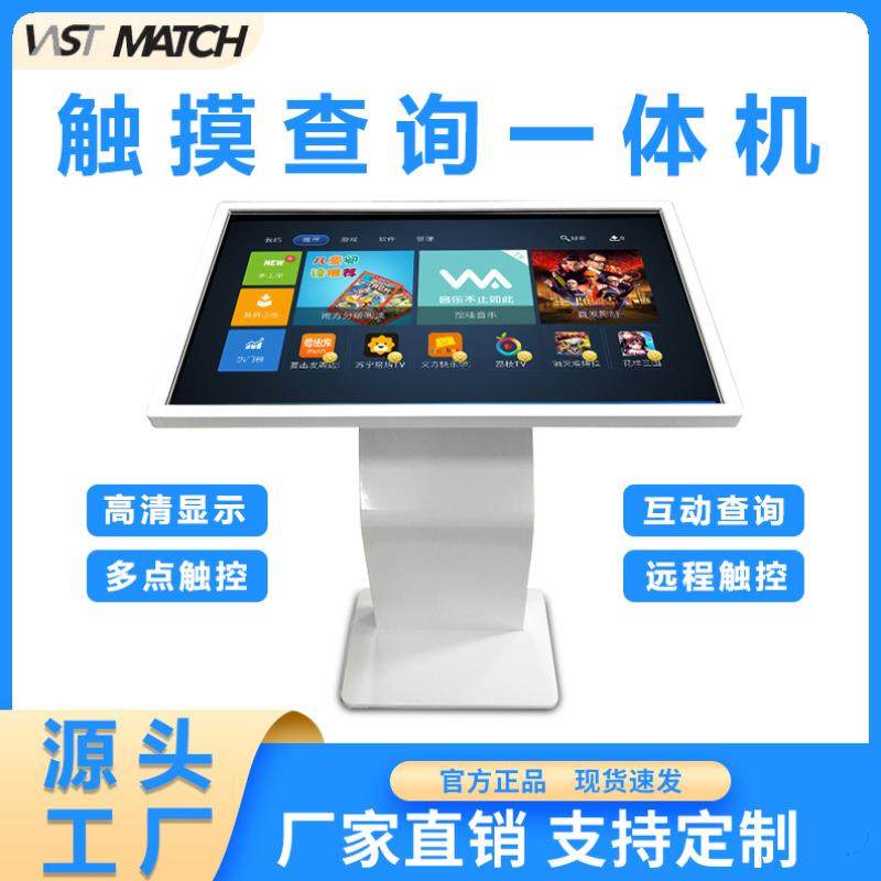 落地卧式高清触摸自助服务大屏商场导购图书馆信息查询一体机智能