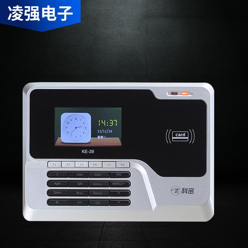 科密KE-39网络型感应卡考勤机替代科密KC-35考勤机IC卡ID卡可用