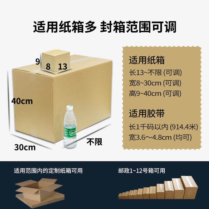 十字封箱机创快递贴单机打包用品用快递贴标机飞机盒单贴单机平台