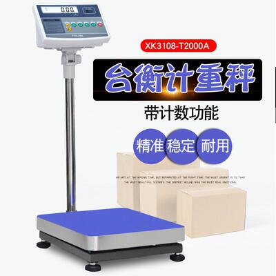 台衡惠而邦XK3108-T2000A计重电子台秤100kg60公斤电子称