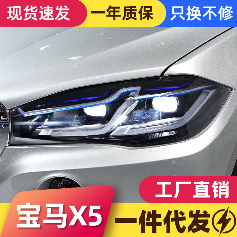 适用于14-18款宝马X5大灯总成F15改装LED蓝眉日行灯转向灯大灯X6