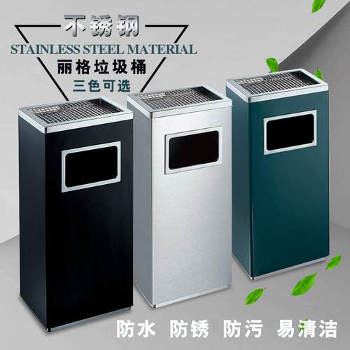长方形不锈钢丽格座地烟灰桶丽格桶不锈钢长型垃圾桶