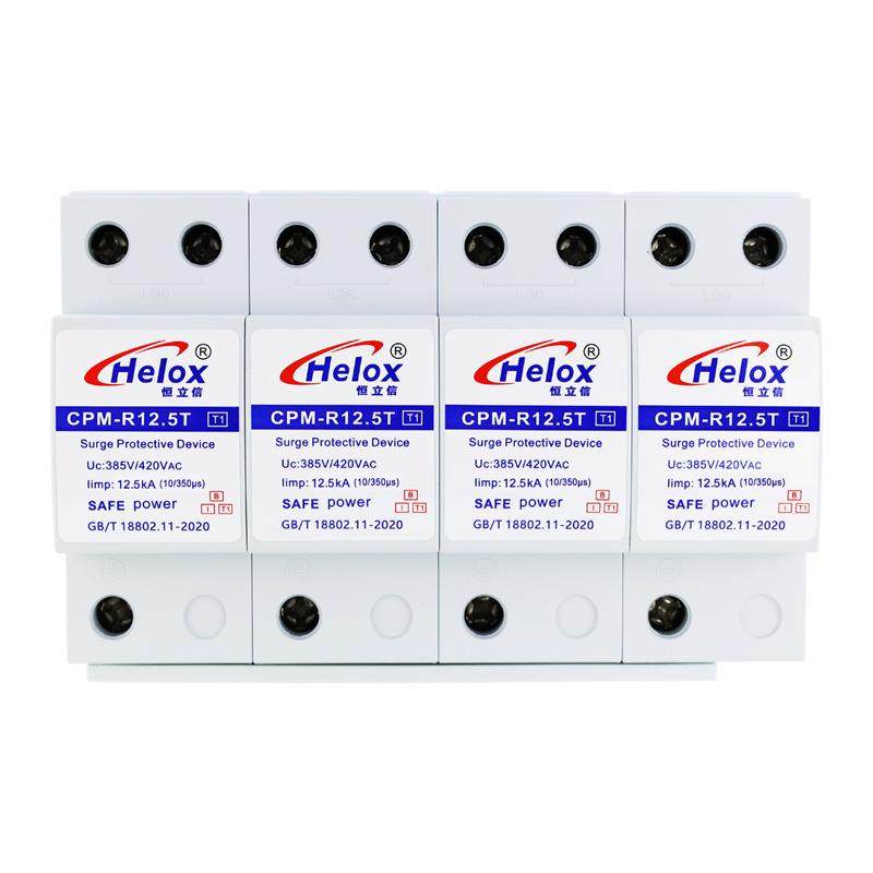 恒立信T1一级电源浪涌保护器12.5KA三相380V电源防雷器CPM-R12.5T