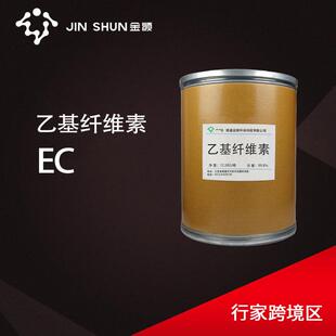 纯乙基纤维素EC50g溶剂油性不溶水成膜剂乙基纤维素
