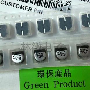 贴片电解电容100uf 16v6.3X5.4MM电源用贴片电解电容16v100uf