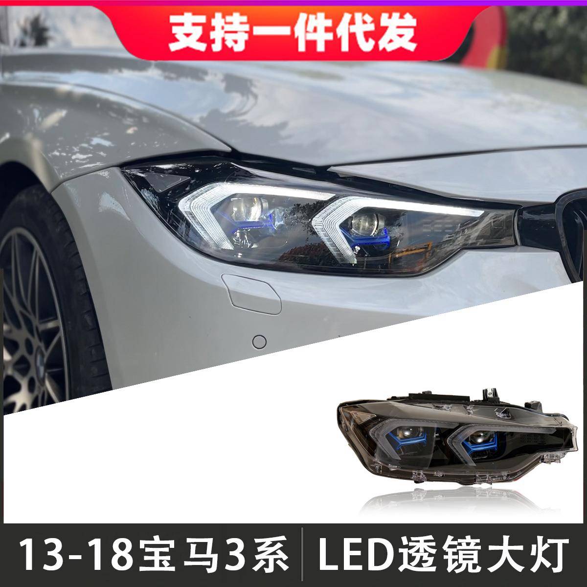适用于13-18款宝马3系大灯总成F30F35改装新款LED日行灯流光转向