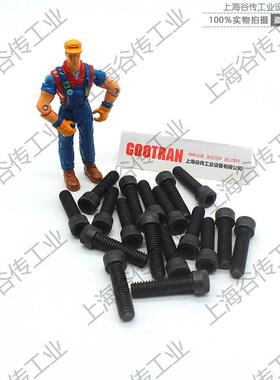 H-K内六角螺栓M5x45mm76144上海谷传