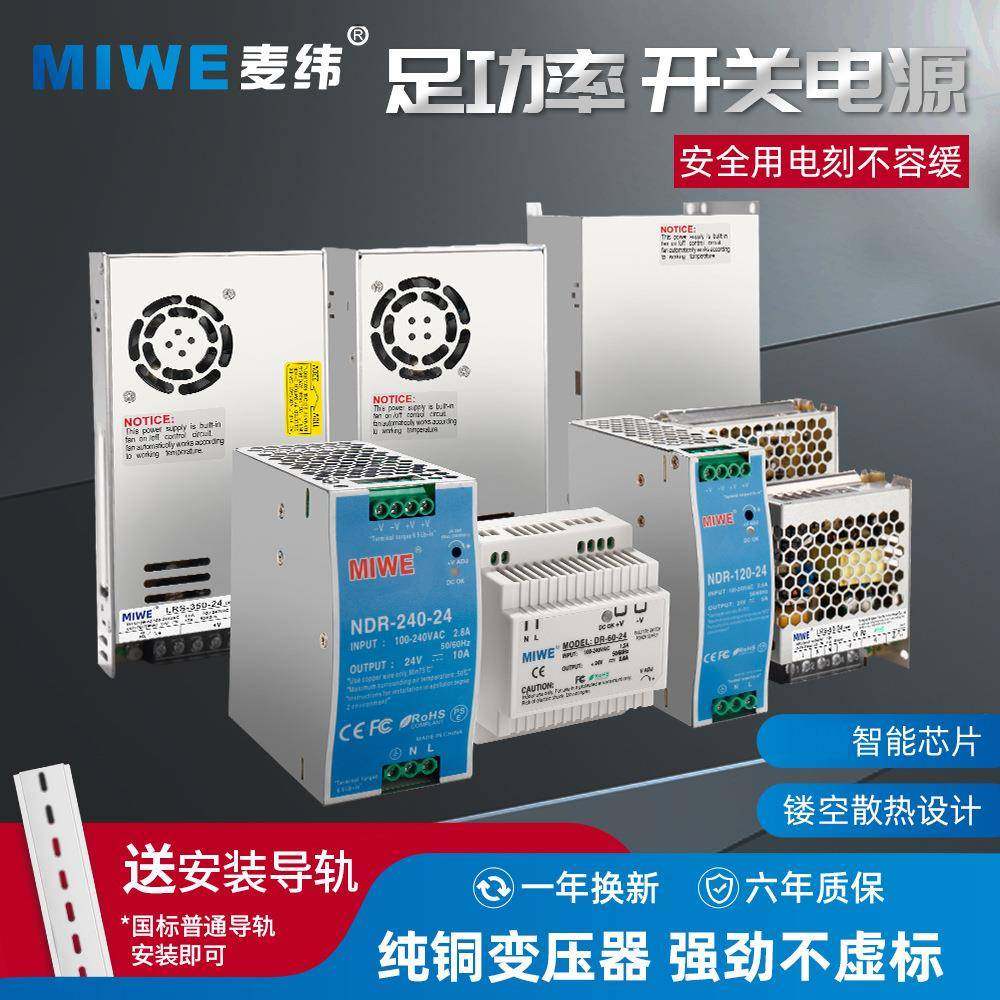 首单直降！LRS超薄开关电源DR/NDR卡轨工控自动化电源AC-DC经济款