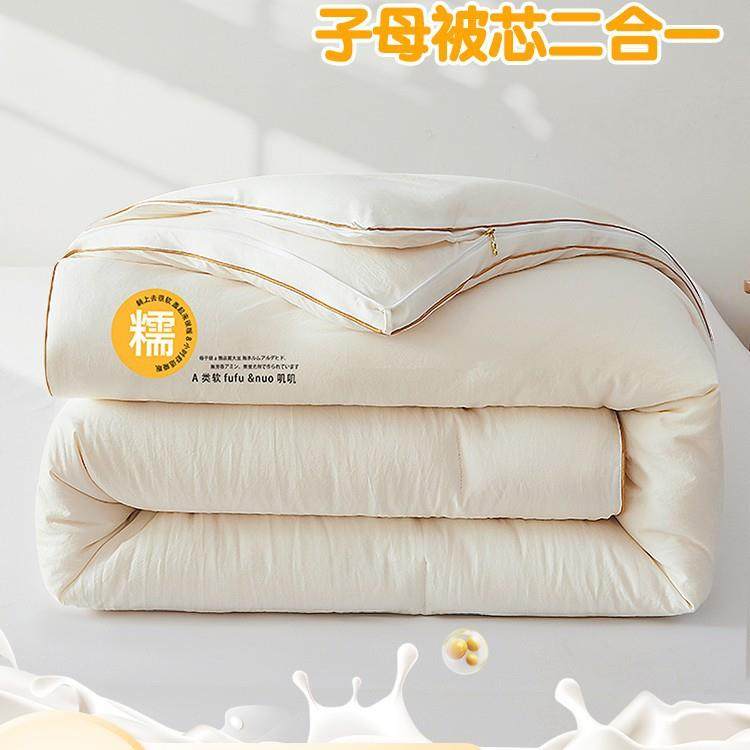 大豆纤维被宿舍学生被芯子母被二合一拉链款加厚冬被太空被春秋被