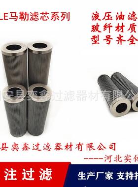 PI13004DNMIC10PI15004DNMIC25液压油滤芯油除杂质滤清器滤芯