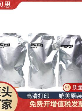 适用于理光AF1027/1022专用袋装碳粉1032/2022/MP2027/2032墨粉