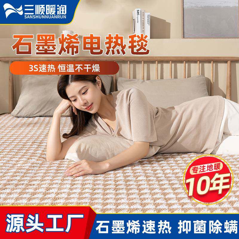 三顺暖润电热毯双人双面床上电褥子单人双控调温家用发热垫宿舍图片