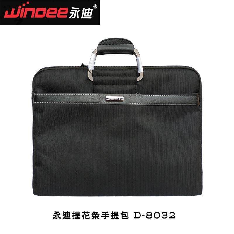永迪8032公文包办公手提文件包商务包培训会议包拉链文件袋办公男