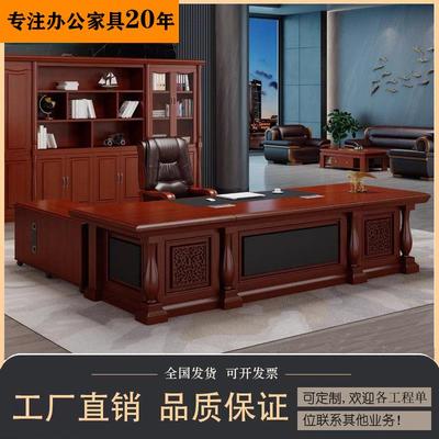 新中式老板桌办公桌全实木皮大班台总裁台主管经理桌单人办公桌子