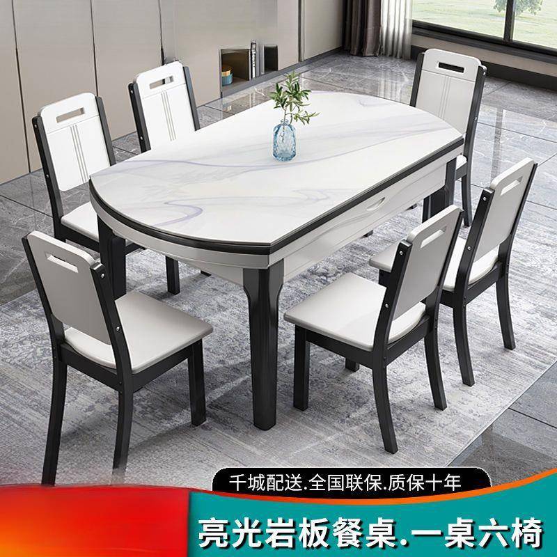 亮光岩板餐桌椅子组合实木伸缩折叠现代简约可变圆桌子家用小户型